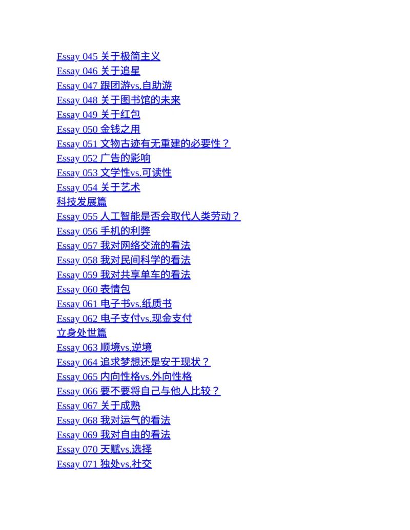 专八写作高分范文100篇(新东方考试研究中心)_英语专八真题c_专八版本1(优先学)_专八各类练习(赠送资料)_新东方专八练习