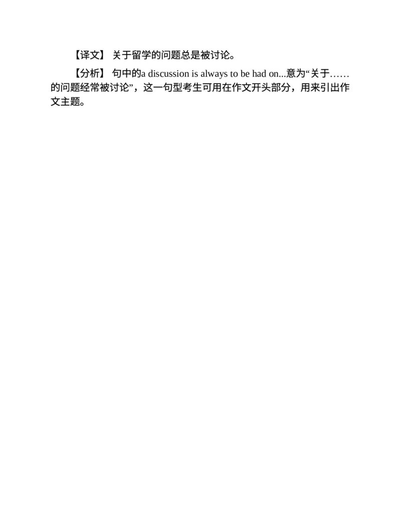 专八写作高分范文100篇(新东方考试研究中心)_英语专八真题c_专八版本1(优先学)_专八各类练习(赠送资料)_新东方专八练习