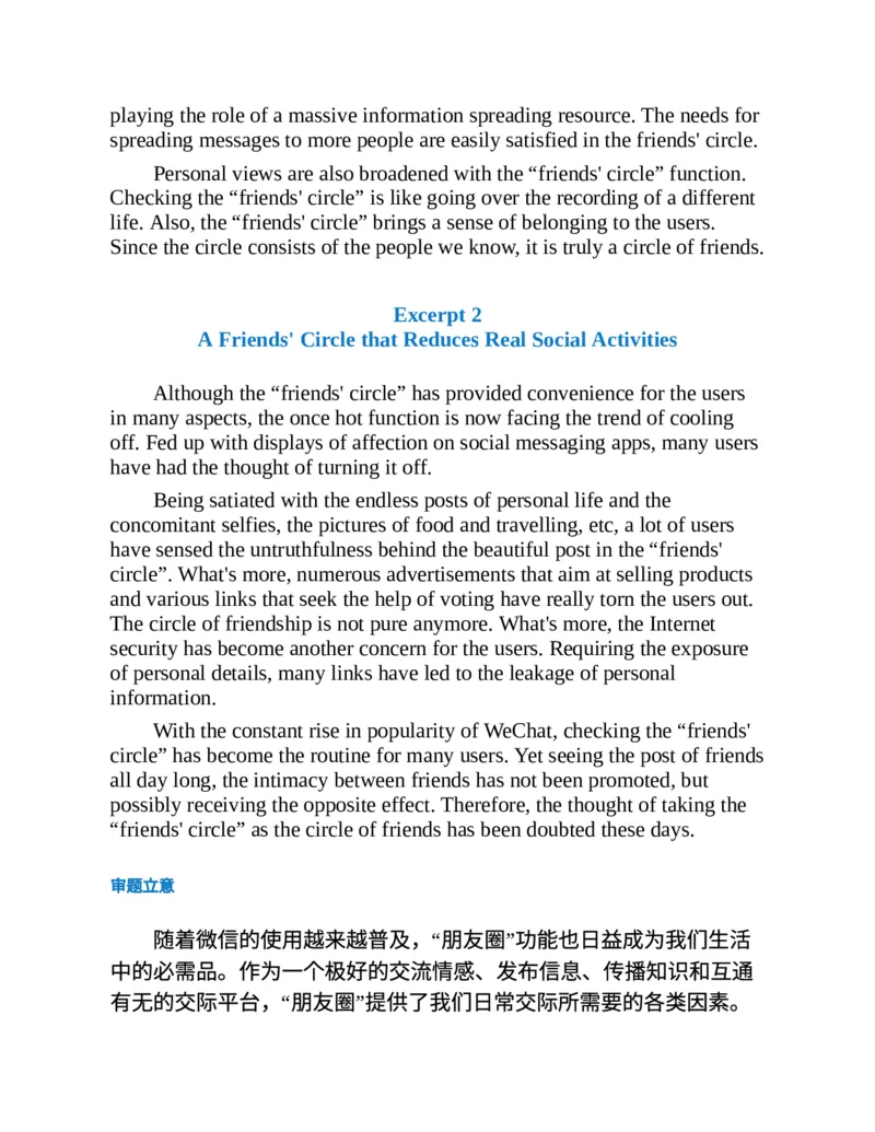 专八写作高分范文100篇(新东方考试研究中心)_英语专八真题c_专八版本1(优先学)_专八各类练习(赠送资料)_新东方专八练习