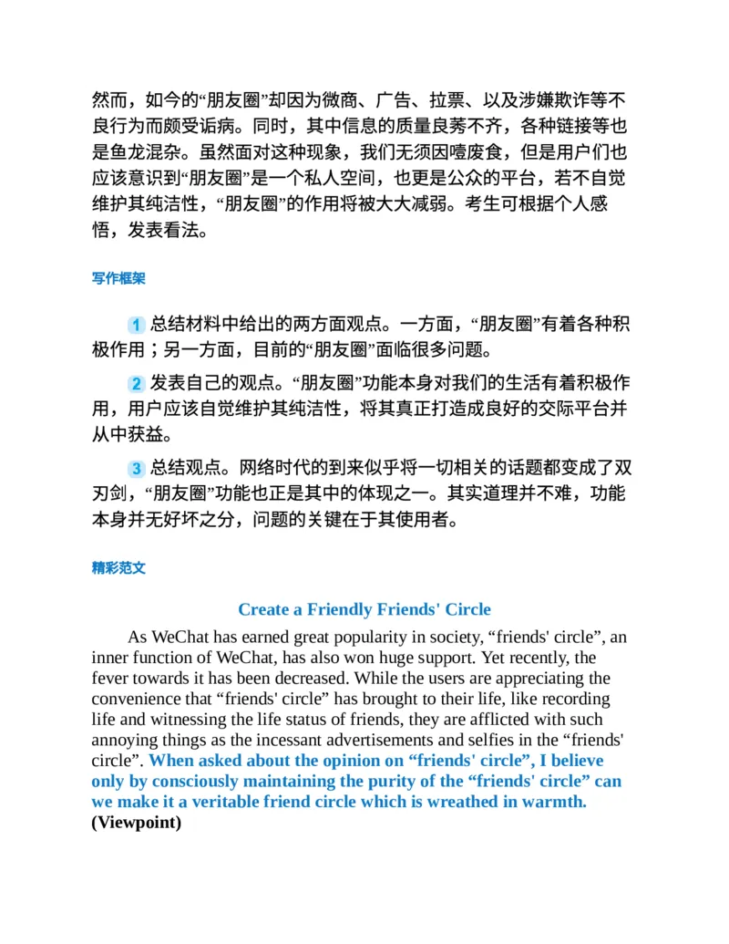 专八写作高分范文100篇(新东方考试研究中心)_英语专八真题c_专八版本1(优先学)_专八各类练习(赠送资料)_新东方专八练习