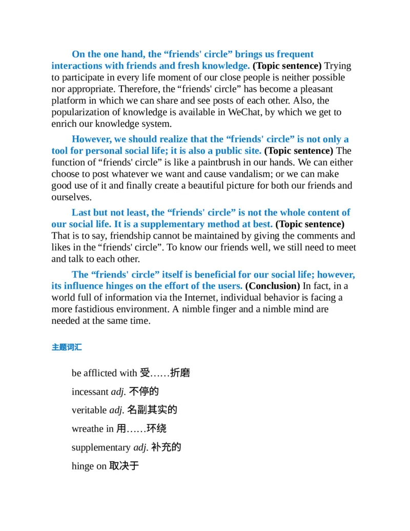 专八写作高分范文100篇(新东方考试研究中心)_英语专八真题c_专八版本1(优先学)_专八各类练习(赠送资料)_新东方专八练习