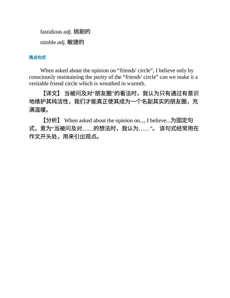 专八写作高分范文100篇(新东方考试研究中心)_英语专八真题c_专八版本1(优先学)_专八各类练习(赠送资料)_新东方专八练习