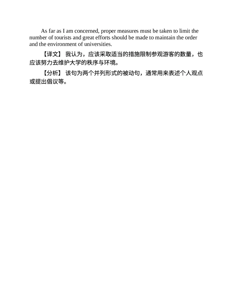 专八写作高分范文100篇(新东方考试研究中心)_英语专八真题c_专八版本1(优先学)_专八各类练习(赠送资料)_新东方专八练习