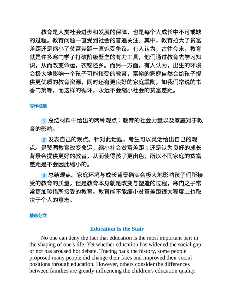 专八写作高分范文100篇(新东方考试研究中心)_英语专八真题c_专八版本1(优先学)_专八各类练习(赠送资料)_新东方专八练习
