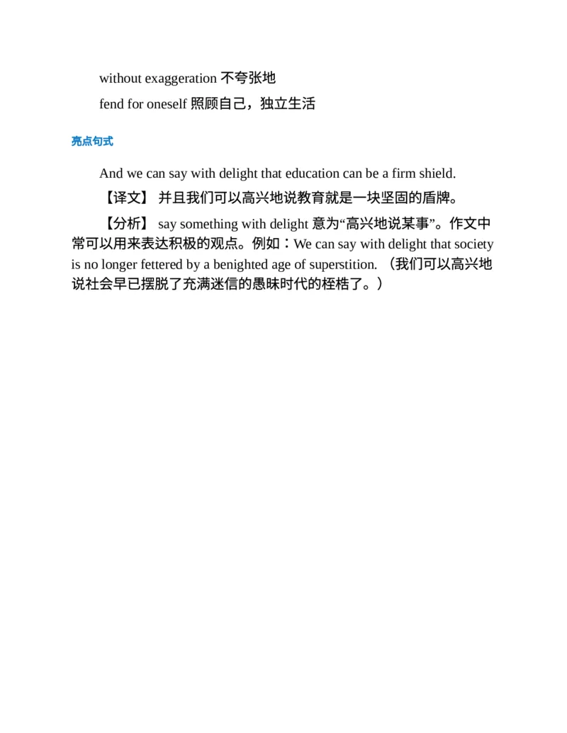 专八写作高分范文100篇(新东方考试研究中心)_英语专八真题c_专八版本1(优先学)_专八各类练习(赠送资料)_新东方专八练习