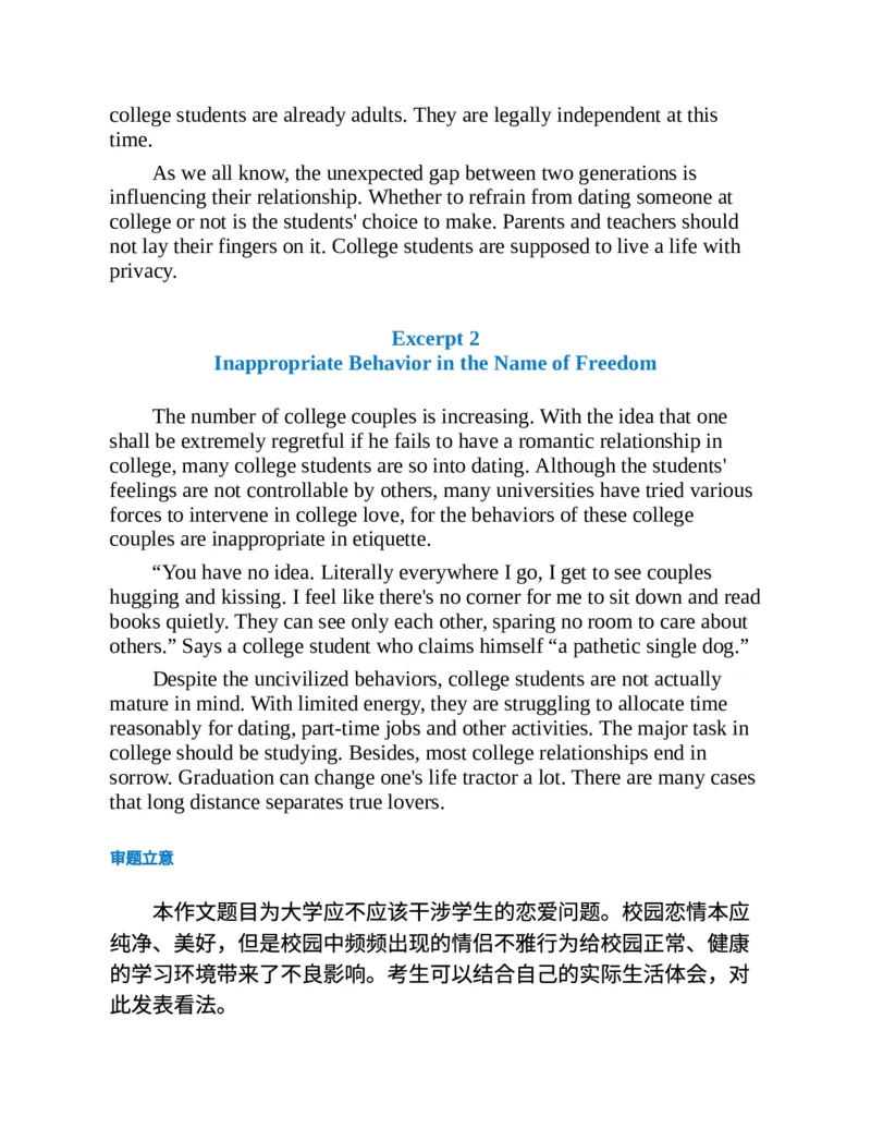 专八写作高分范文100篇(新东方考试研究中心)_英语专八真题c_专八版本1(优先学)_专八各类练习(赠送资料)_新东方专八练习