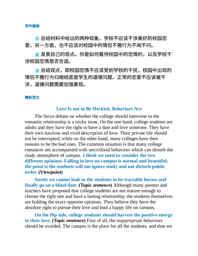 专八写作高分范文100篇(新东方考试研究中心)_英语专八真题c_专八版本1(优先学)_专八各类练习(赠送资料)_新东方专八练习