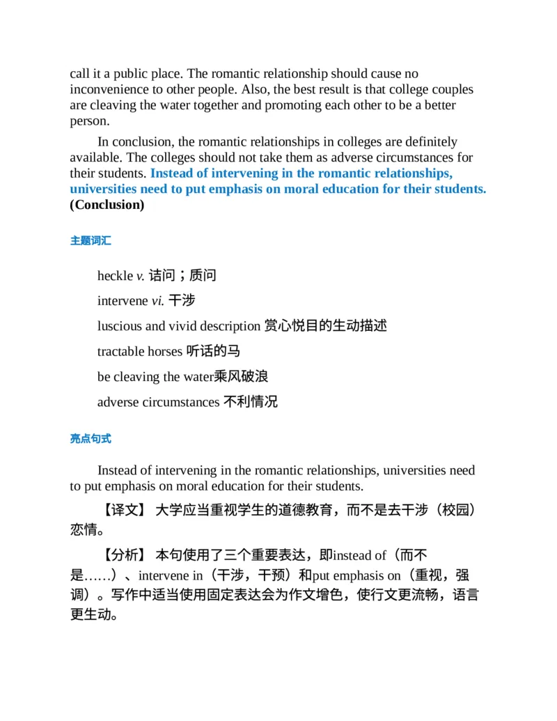 专八写作高分范文100篇(新东方考试研究中心)_英语专八真题c_专八版本1(优先学)_专八各类练习(赠送资料)_新东方专八练习