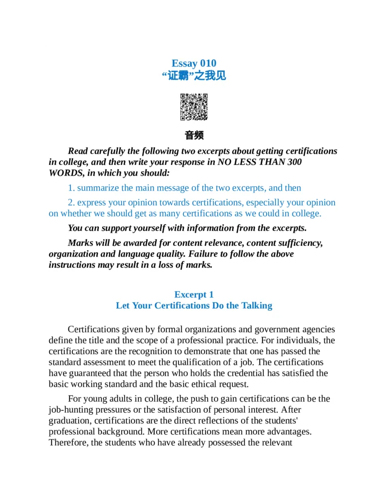 专八写作高分范文100篇(新东方考试研究中心)_英语专八真题c_专八版本1(优先学)_专八各类练习(赠送资料)_新东方专八练习