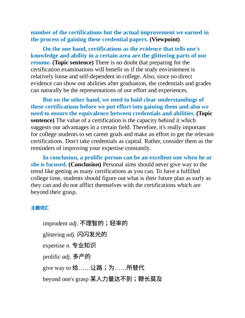 专八写作高分范文100篇(新东方考试研究中心)_英语专八真题c_专八版本1(优先学)_专八各类练习(赠送资料)_新东方专八练习