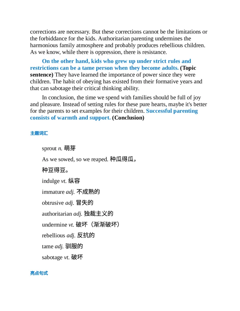 专八写作高分范文100篇(新东方考试研究中心)_英语专八真题c_专八版本1(优先学)_专八各类练习(赠送资料)_新东方专八练习