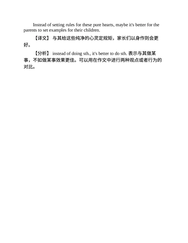 专八写作高分范文100篇(新东方考试研究中心)_英语专八真题c_专八版本1(优先学)_专八各类练习(赠送资料)_新东方专八练习