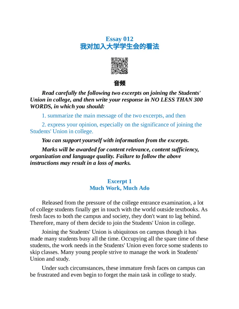 专八写作高分范文100篇(新东方考试研究中心)_英语专八真题c_专八版本1(优先学)_专八各类练习(赠送资料)_新东方专八练习