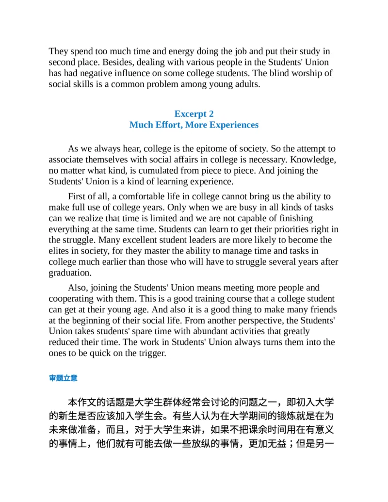 专八写作高分范文100篇(新东方考试研究中心)_英语专八真题c_专八版本1(优先学)_专八各类练习(赠送资料)_新东方专八练习