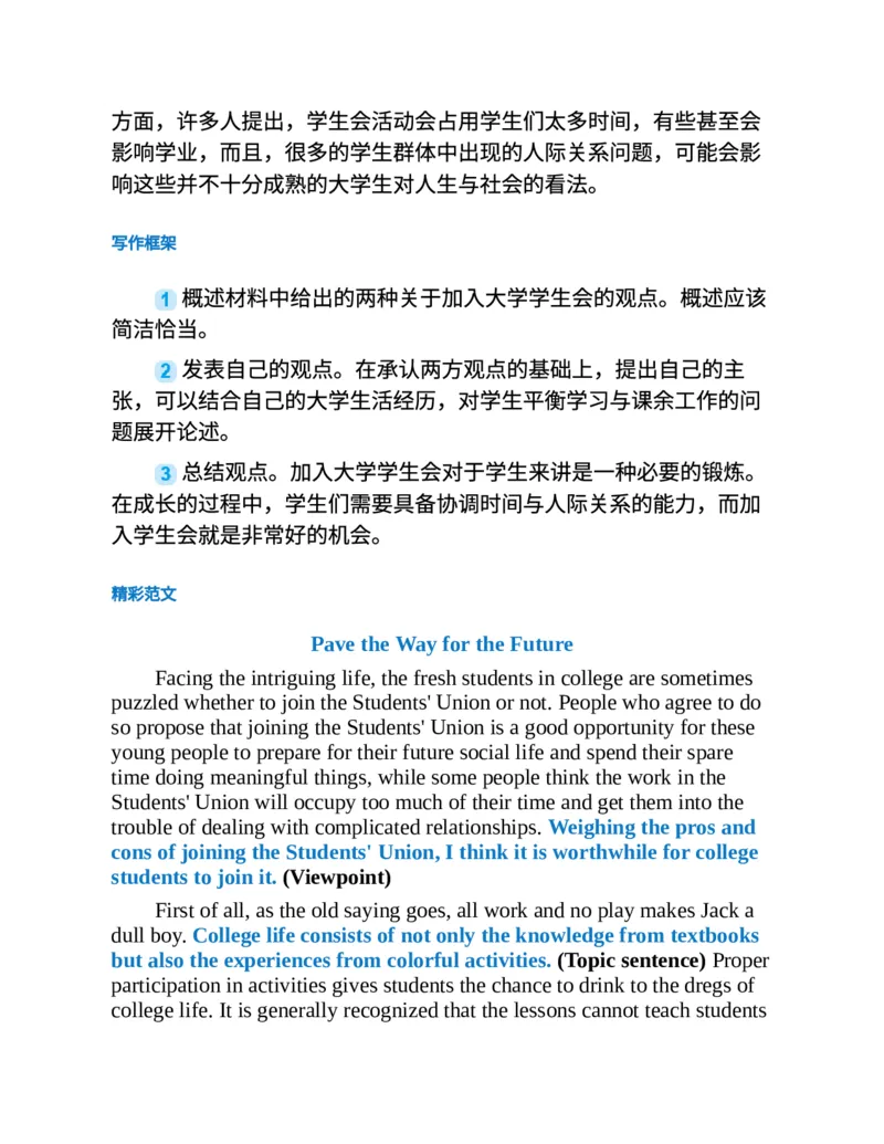 专八写作高分范文100篇(新东方考试研究中心)_英语专八真题c_专八版本1(优先学)_专八各类练习(赠送资料)_新东方专八练习