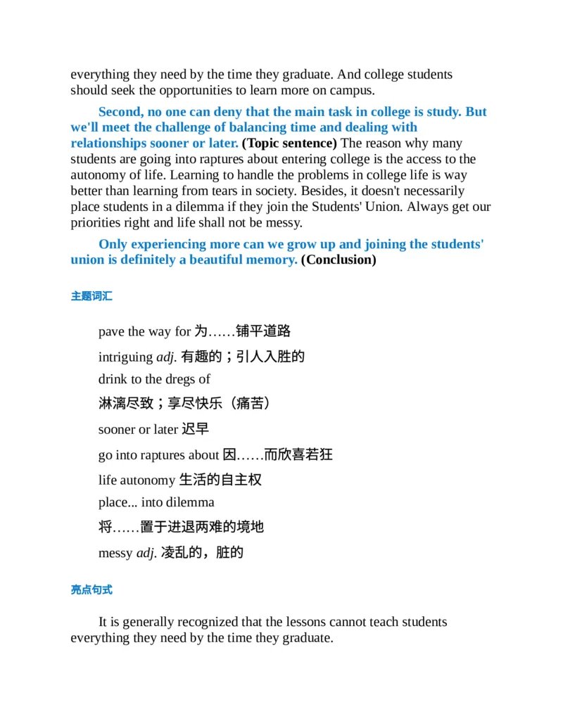 专八写作高分范文100篇(新东方考试研究中心)_英语专八真题c_专八版本1(优先学)_专八各类练习(赠送资料)_新东方专八练习