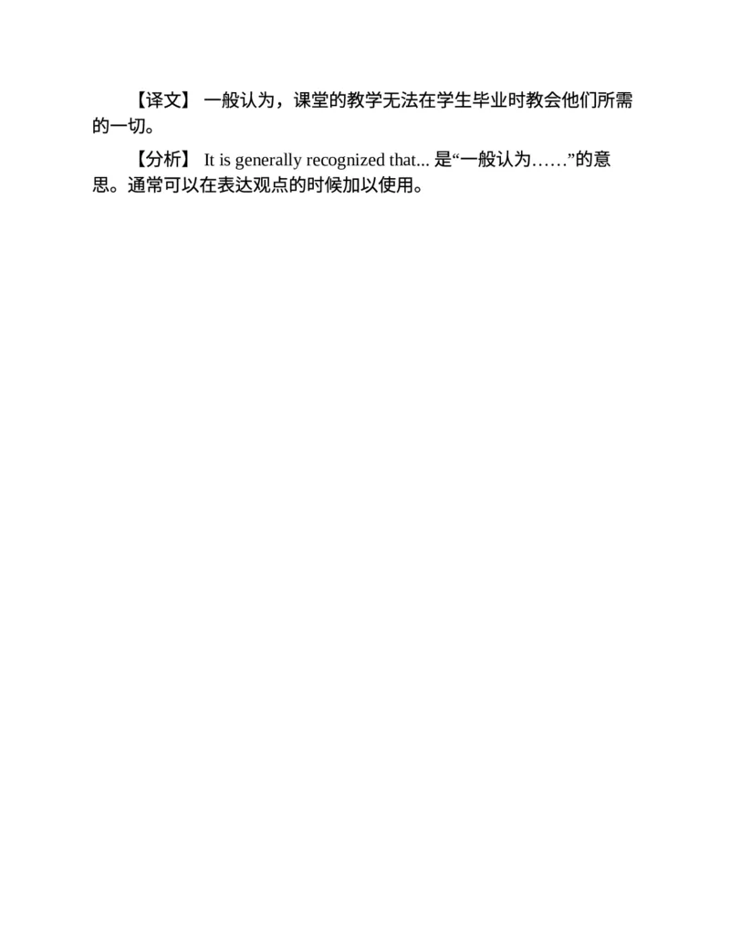 专八写作高分范文100篇(新东方考试研究中心)_英语专八真题c_专八版本1(优先学)_专八各类练习(赠送资料)_新东方专八练习