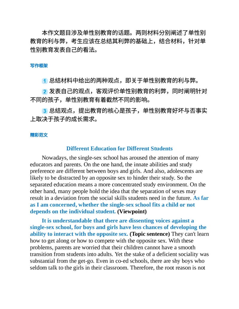 专八写作高分范文100篇(新东方考试研究中心)_英语专八真题c_专八版本1(优先学)_专八各类练习(赠送资料)_新东方专八练习