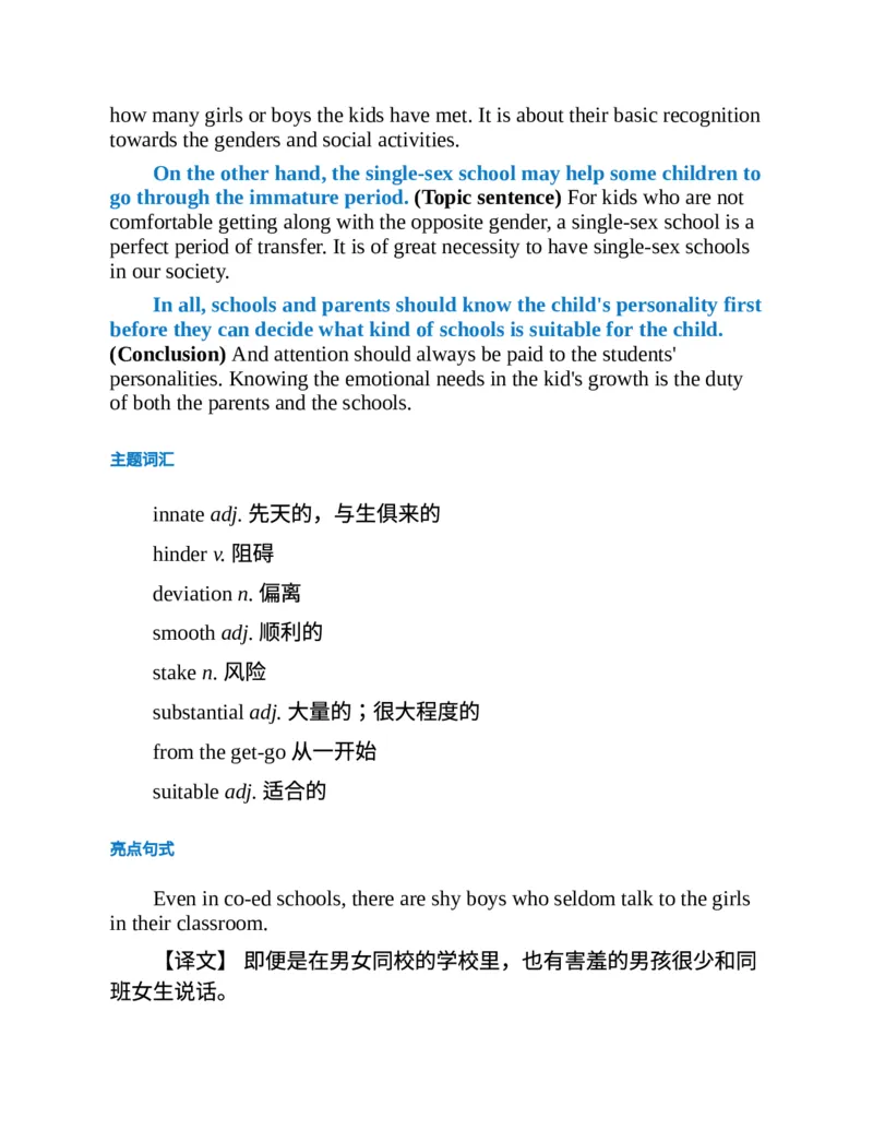专八写作高分范文100篇(新东方考试研究中心)_英语专八真题c_专八版本1(优先学)_专八各类练习(赠送资料)_新东方专八练习