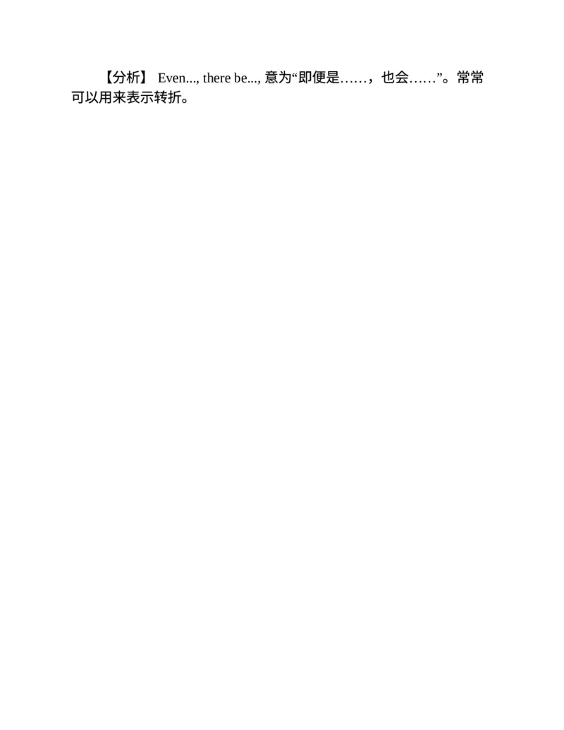 专八写作高分范文100篇(新东方考试研究中心)_英语专八真题c_专八版本1(优先学)_专八各类练习(赠送资料)_新东方专八练习