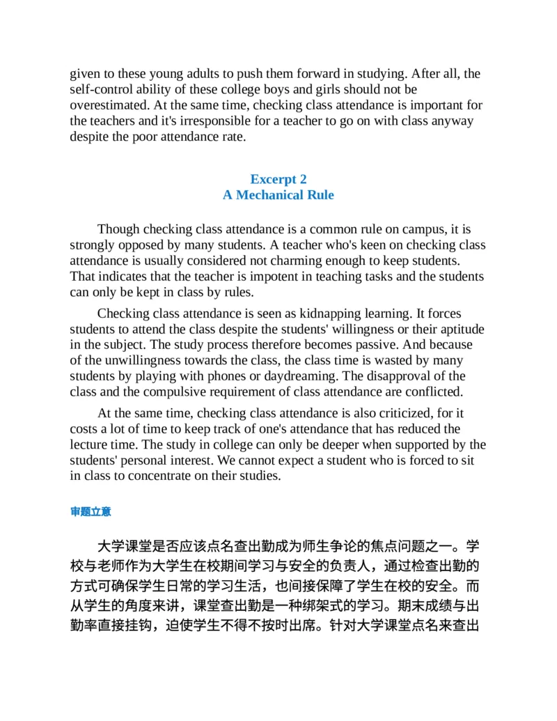 专八写作高分范文100篇(新东方考试研究中心)_英语专八真题c_专八版本1(优先学)_专八各类练习(赠送资料)_新东方专八练习