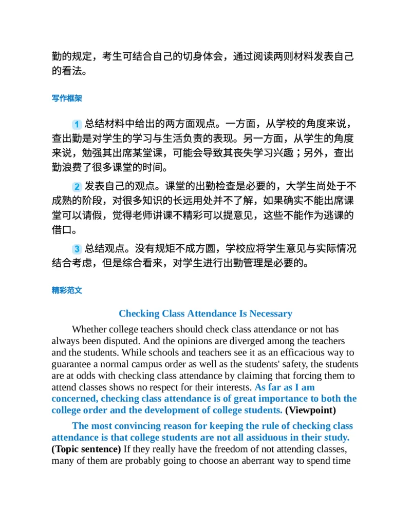 专八写作高分范文100篇(新东方考试研究中心)_英语专八真题c_专八版本1(优先学)_专八各类练习(赠送资料)_新东方专八练习