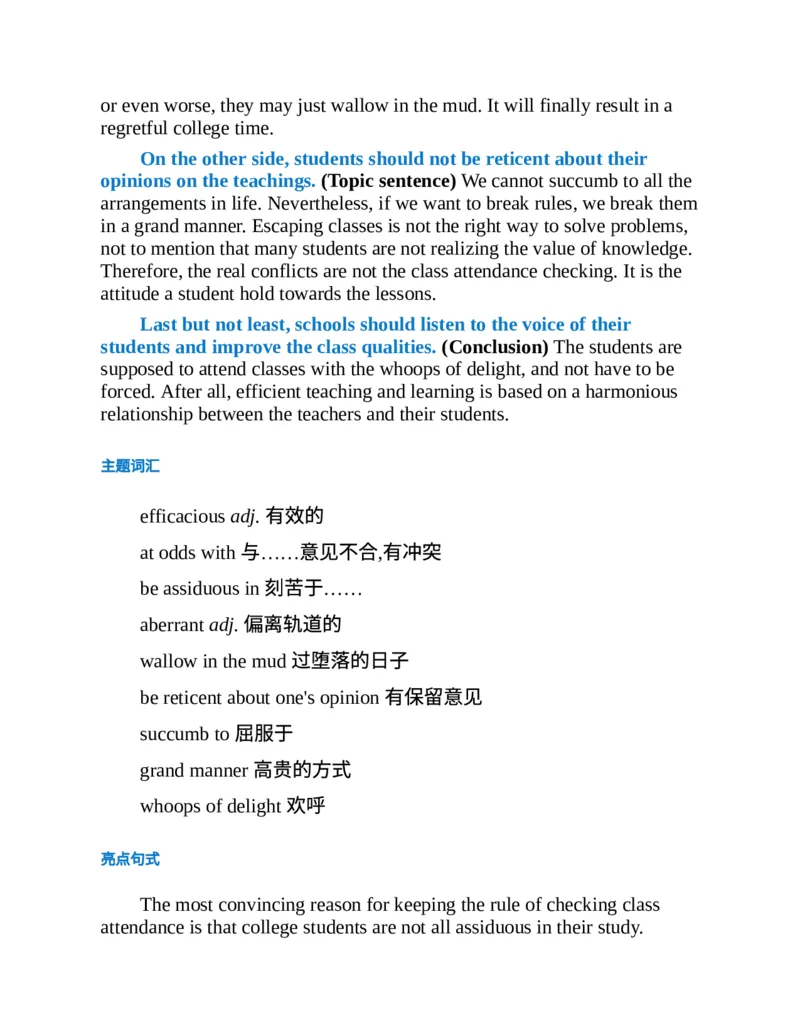 专八写作高分范文100篇(新东方考试研究中心)_英语专八真题c_专八版本1(优先学)_专八各类练习(赠送资料)_新东方专八练习