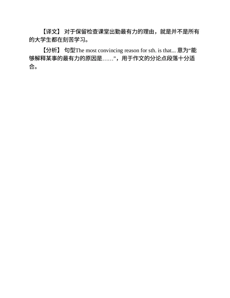 专八写作高分范文100篇(新东方考试研究中心)_英语专八真题c_专八版本1(优先学)_专八各类练习(赠送资料)_新东方专八练习