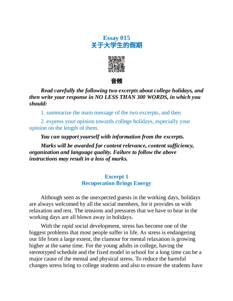 专八写作高分范文100篇(新东方考试研究中心)_英语专八真题c_专八版本1(优先学)_专八各类练习(赠送资料)_新东方专八练习