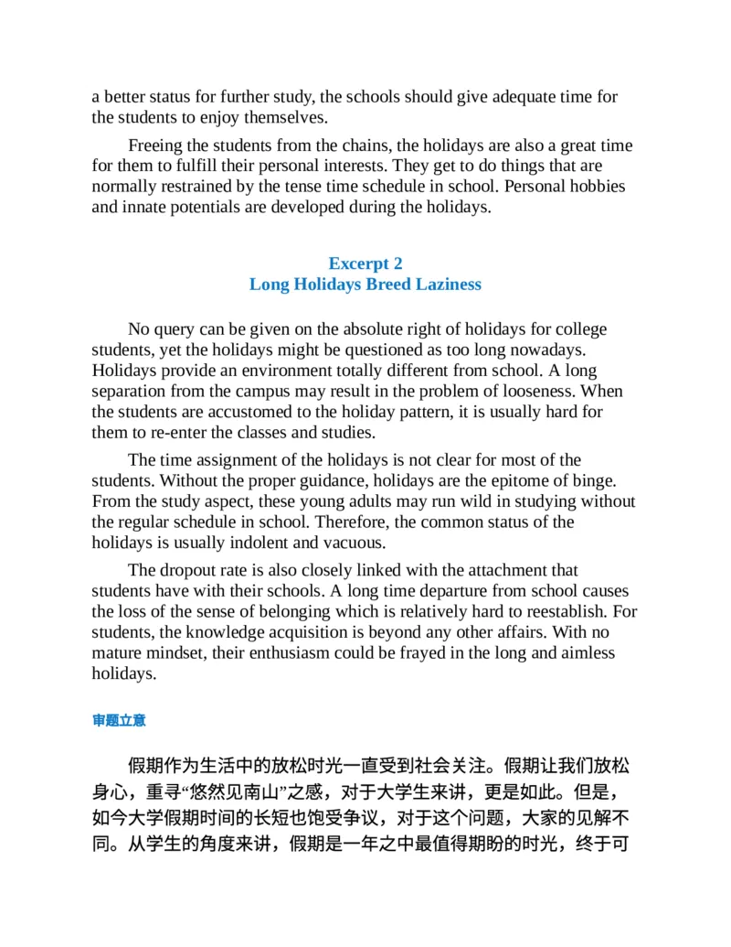 专八写作高分范文100篇(新东方考试研究中心)_英语专八真题c_专八版本1(优先学)_专八各类练习(赠送资料)_新东方专八练习