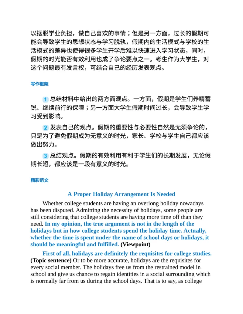专八写作高分范文100篇(新东方考试研究中心)_英语专八真题c_专八版本1(优先学)_专八各类练习(赠送资料)_新东方专八练习