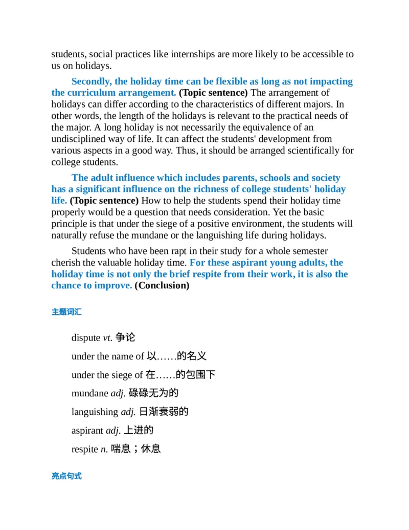 专八写作高分范文100篇(新东方考试研究中心)_英语专八真题c_专八版本1(优先学)_专八各类练习(赠送资料)_新东方专八练习