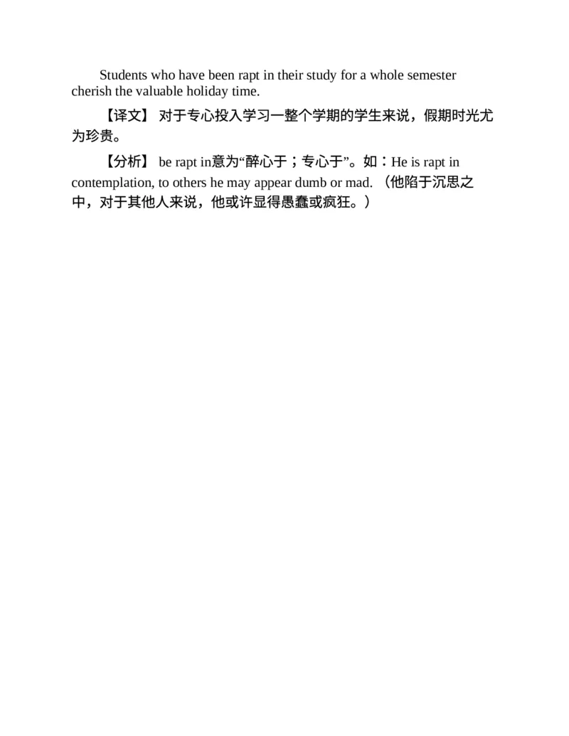 专八写作高分范文100篇(新东方考试研究中心)_英语专八真题c_专八版本1(优先学)_专八各类练习(赠送资料)_新东方专八练习