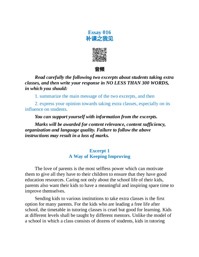 专八写作高分范文100篇(新东方考试研究中心)_英语专八真题c_专八版本1(优先学)_专八各类练习(赠送资料)_新东方专八练习