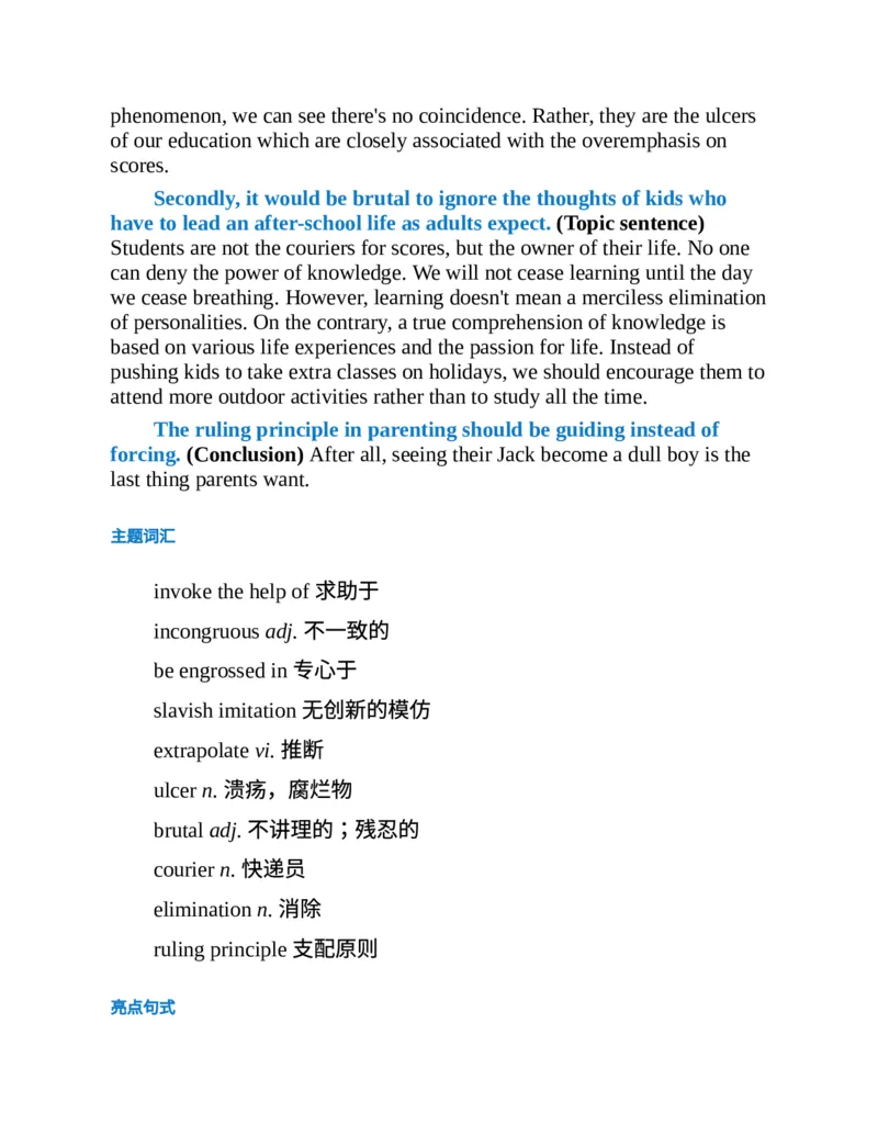 专八写作高分范文100篇(新东方考试研究中心)_英语专八真题c_专八版本1(优先学)_专八各类练习(赠送资料)_新东方专八练习