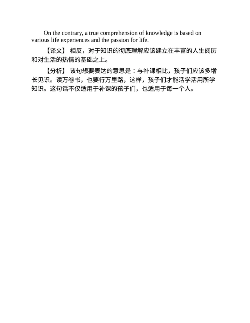 专八写作高分范文100篇(新东方考试研究中心)_英语专八真题c_专八版本1(优先学)_专八各类练习(赠送资料)_新东方专八练习