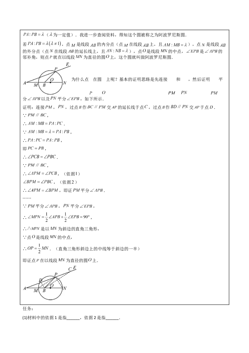 专题04圆几何拓展之最值篇（学生版）（优质类型）_人教版数学九年级上册_版本二_九年级数学上册（人教版）_基础中等题型过关专练-U343_2025版