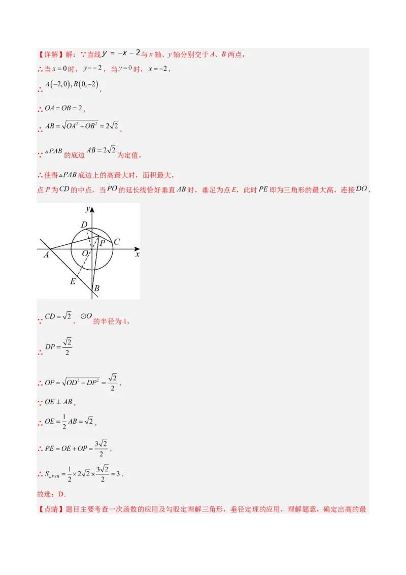 专题02垂直于弦的直径重难点题型专训（12大题型+15道拓展培优）（教师版）_人教版数学九年级上册_版本二_九年级数学上册（人教版）_重难点专题提升-V7_2025版