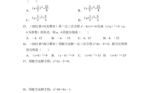 专题02解一元二次方程（四大类型）（题型专练）（学生版）_人教版数学九年级上册_版本二_九年级数学上册（人教版）_知识解读与题型专练-V14_2024版