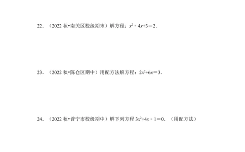 专题02解一元二次方程（四大类型）（题型专练）（学生版）_人教版数学九年级上册_版本二_九年级数学上册（人教版）_知识解读与题型专练-V14_2024版