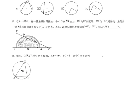 专题04圆（学生版）（基础类型）_人教版数学九年级上册_版本二_九年级数学上册（人教版）_基础中等题型过关专练-U343_2025版