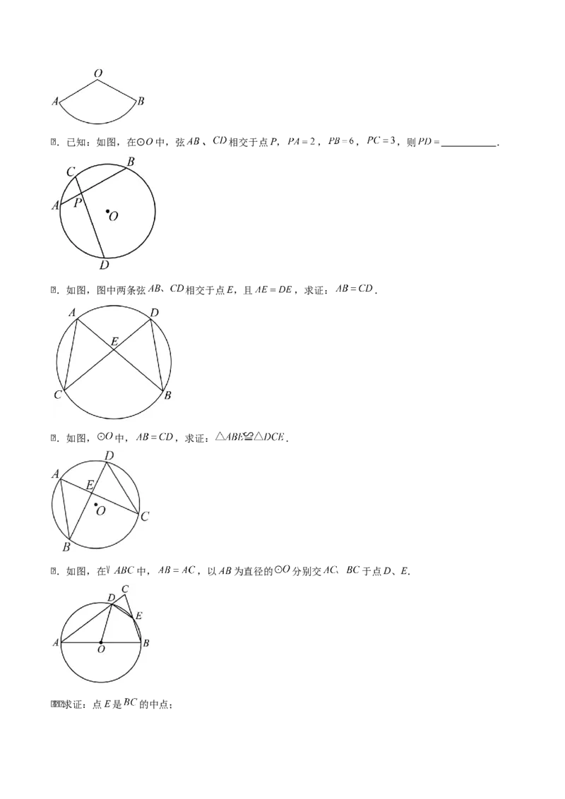 专题04圆（学生版）（基础类型）_人教版数学九年级上册_版本二_九年级数学上册（人教版）_基础中等题型过关专练-U343_2025版