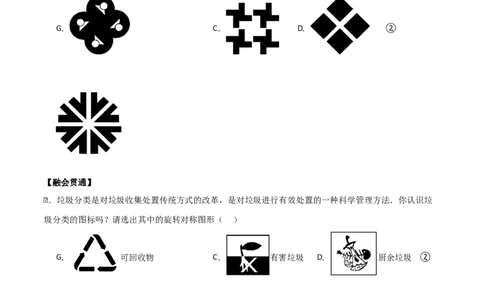 专题03旋转（学生版）（基础类型）_人教版数学九年级上册_版本二_九年级数学上册（人教版）_基础中等题型过关专练-U343_2025版