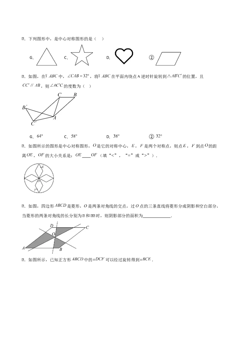 专题03旋转（学生版）（基础类型）_人教版数学九年级上册_版本二_九年级数学上册（人教版）_基础中等题型过关专练-U343_2025版