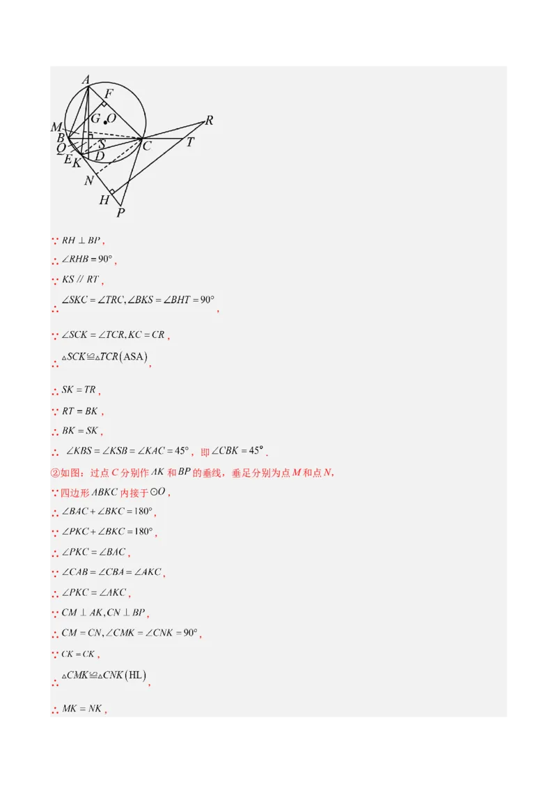 专题03圆周角定理重难点题型专训（2个知识点+9大题型+3大拓展训练+自我检测）（教师版）_人教版数学九年级上册_版本二_九年级数学上册（人教版）_重难点专题提升-V7_2026版