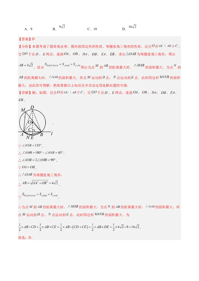 专题03圆周角定理重难点题型专训（2个知识点+9大题型+3大拓展训练+自我检测）（教师版）_人教版数学九年级上册_版本二_九年级数学上册（人教版）_重难点专题提升-V7_2026版
