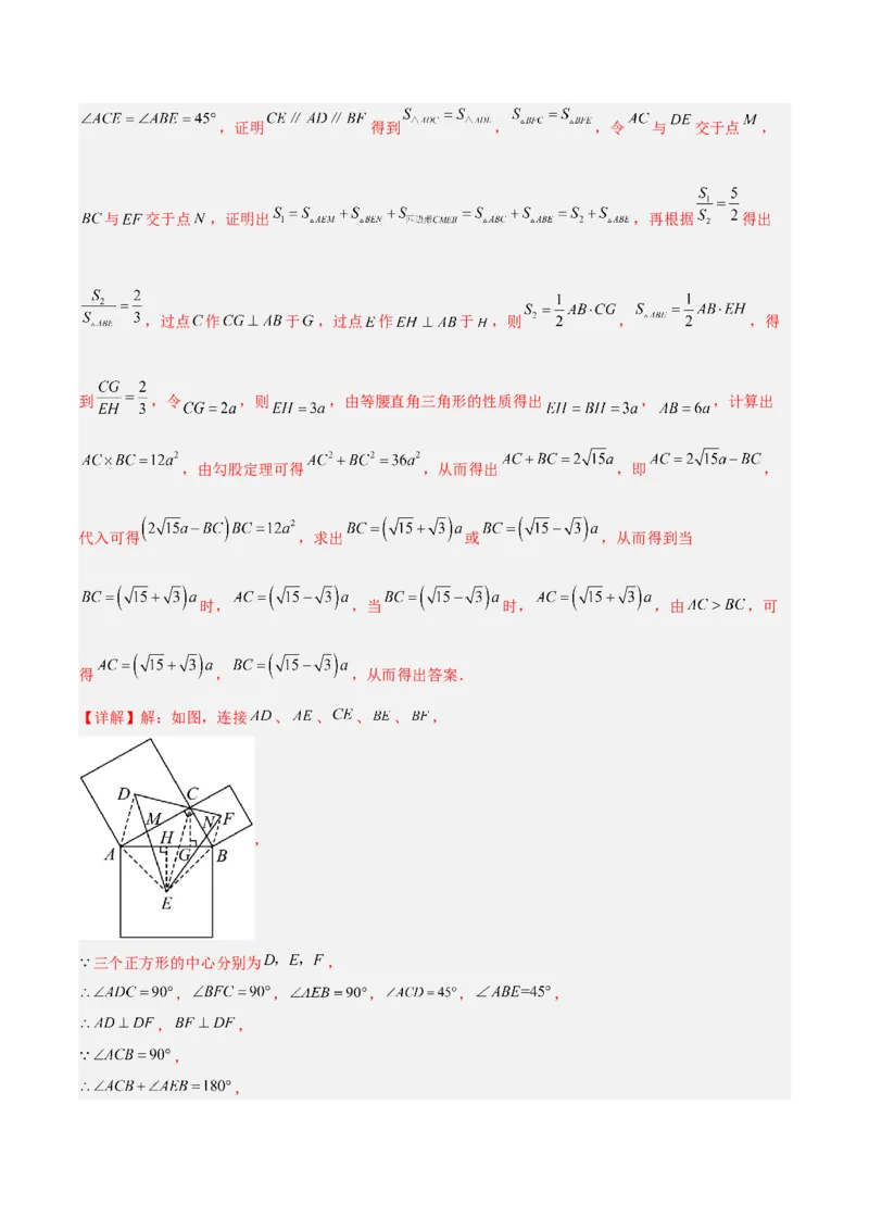 专题03圆周角定理重难点题型专训（2个知识点+9大题型+3大拓展训练+自我检测）（教师版）_人教版数学九年级上册_版本二_九年级数学上册（人教版）_重难点专题提升-V7_2026版