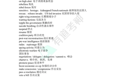 专八听力必备词汇_英语专八真题c_专八版本1(优先学)_专八各类练习(赠送资料)_专八备考资料包_2专八听力备考