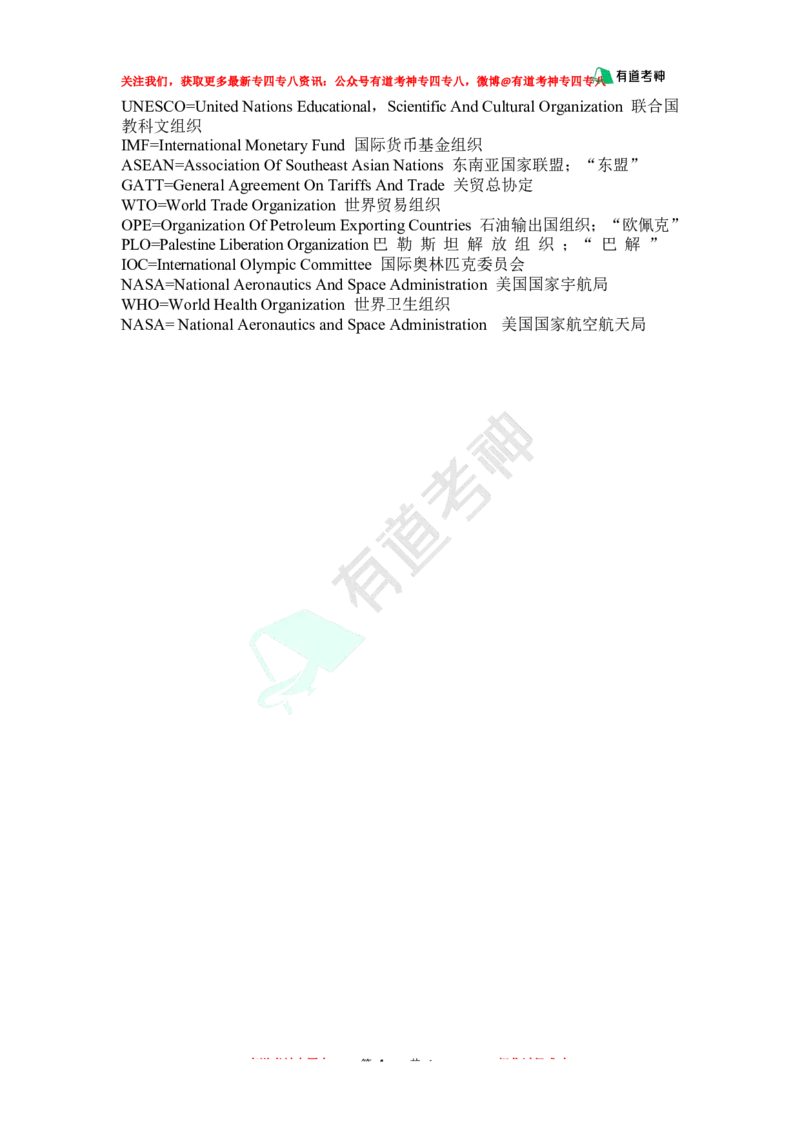 专八听力必备词汇_英语专八真题c_专八版本1(优先学)_专八各类练习(赠送资料)_专八备考资料包_2专八听力备考