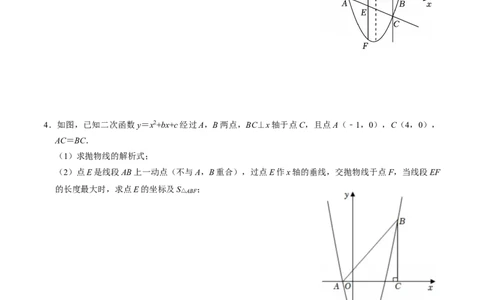 专题03二次函数与几何图形（高效培优专项训练）（学生版）_人教版数学九年级上册_版本二_九年级数学上册（人教版）_同步讲义-U18_2026版